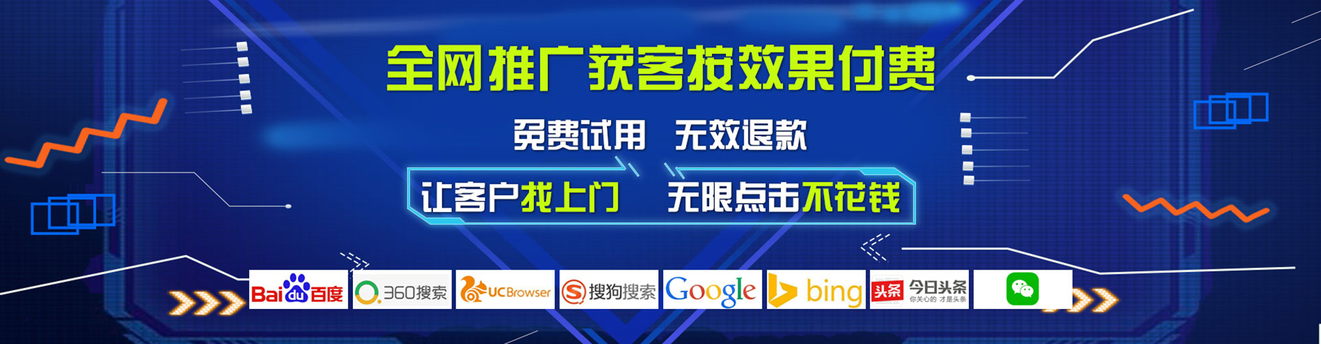 烟台百度充值高返点
