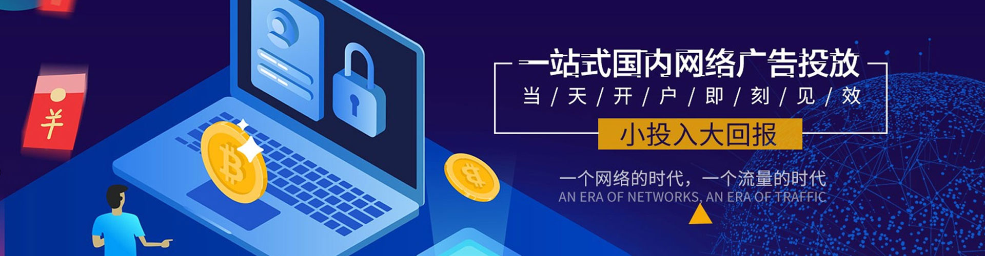 烟台百度竞价排名