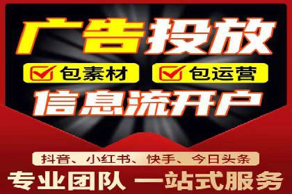 案例分享：信息流推广开户助力企业实现业绩翻倍